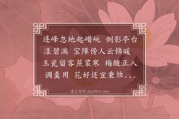 王鏊《四月八日饮陆长卿园亭》