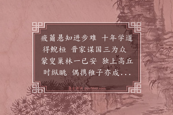 王鏊《和谢少傅晚步见寄之韵》