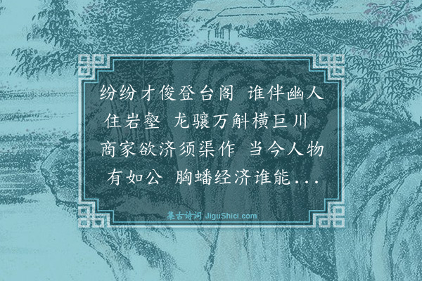 王鏊《毛都宪七十邵二泉以前韵为寄复次之》