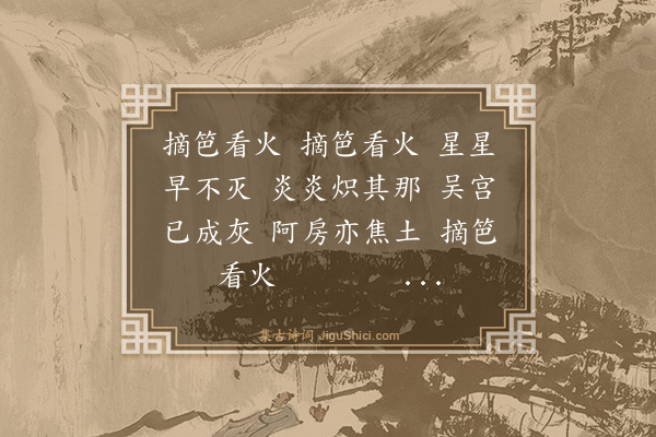 王鏊《禽言·其一》