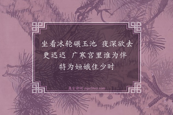 王鏊《题画·其二》