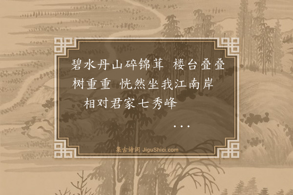 王鏊《金碧山水为丹阳孙思和赋》
