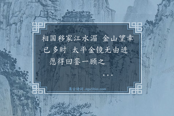 王鏊《十三绝句·其九》