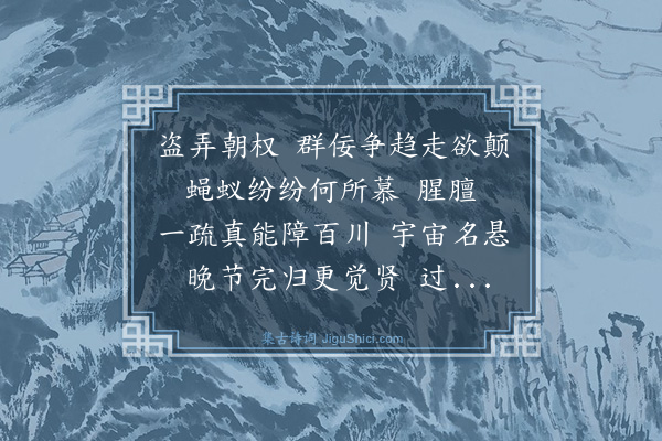 王鏊《贺林冢宰二首·其一·南乡子》