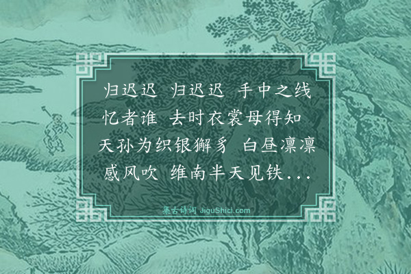 罗玘《寿姜母八十诗》