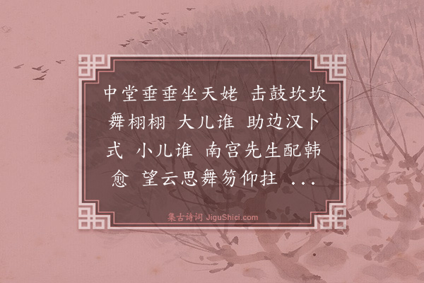 罗玘《重庆诗为实庵兄六十寿》