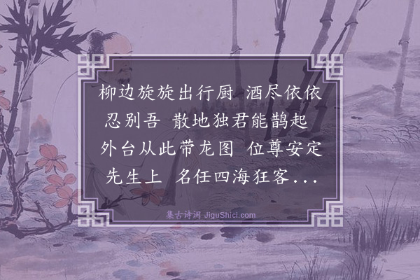 罗玘《送李希贤提两浙学二首·其二》