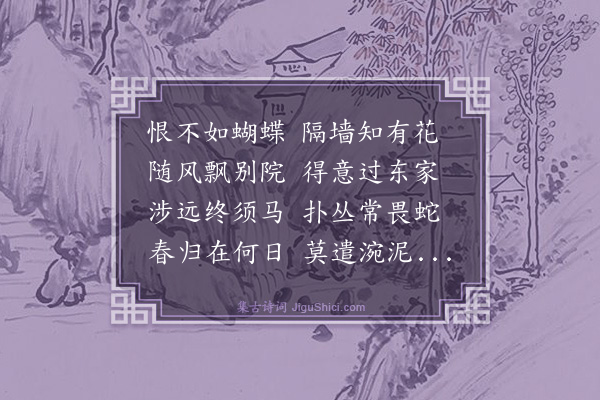 罗玘《陇西阎大参山居四咏寒泉濯足·其四·幽径寻芳》