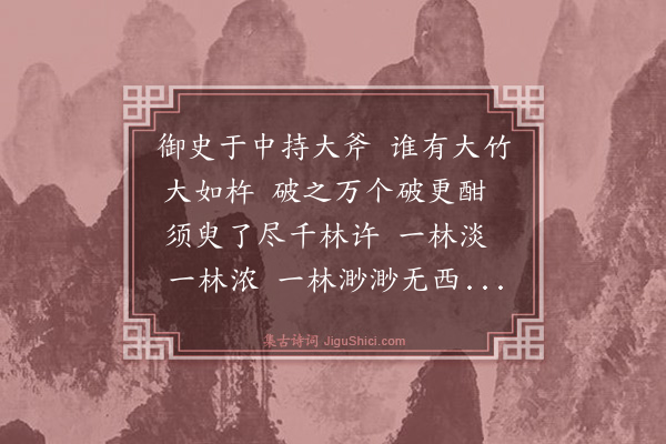 罗玘《一道清风图为李侍御题》