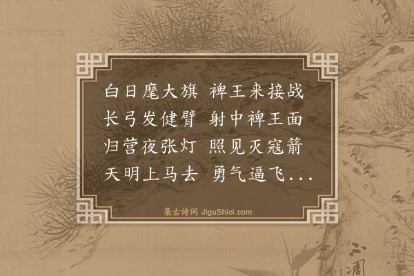 罗玘《柴虚犹子洵领南畿贤书东归将北上春官予作二诗前道其实后以鼓其勇也·其二》
