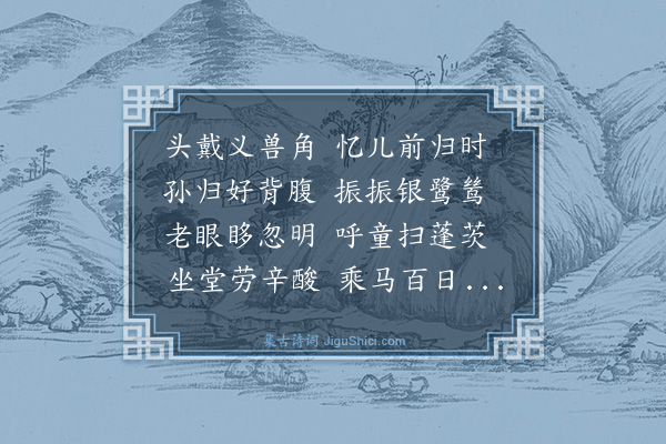罗玘《送刘仁仲归省诗》