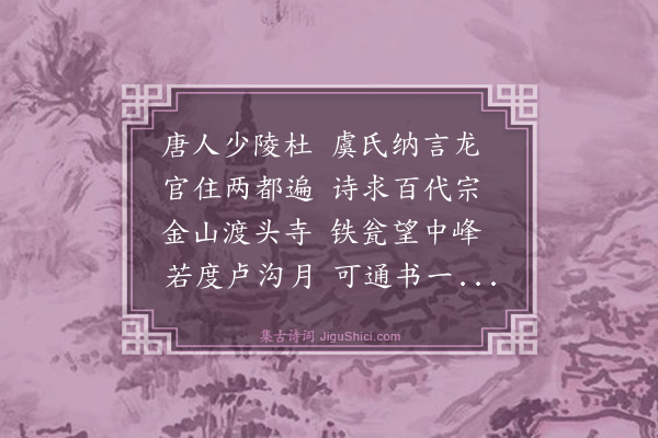 罗玘《送冯银台赴召诗》