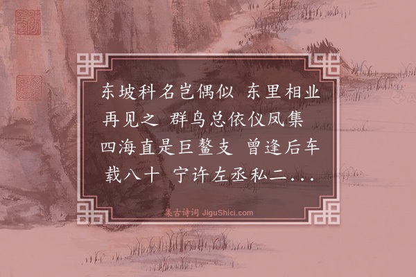 罗玘《贺徐老先生七十诗》