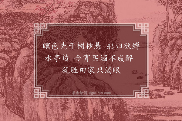 罗玘《为杨国安题扇面》
