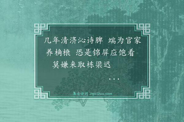 罗玘《蒲圻马文明以济源训导升保宁苍溪教谕亦慕名来求》