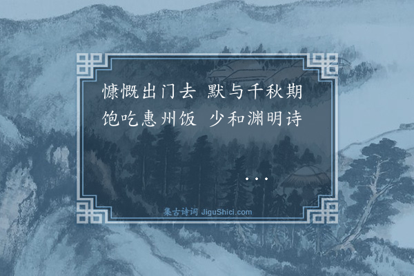 蔡清《别邹汝愚谪雷州某所吏目五首·其四》