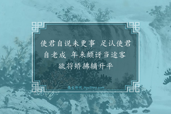 蔡清《送唐给事两广盘粮三首·其一》
