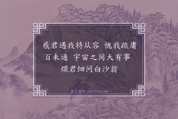 蔡清《送唐给事两广盘粮三首·其三》