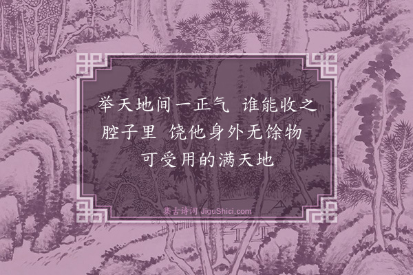 蔡清《遣兴》