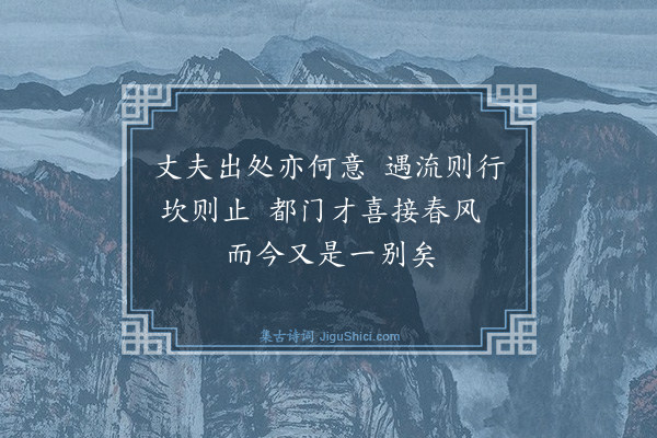 蔡清《题周世祥员外又是一别卷》