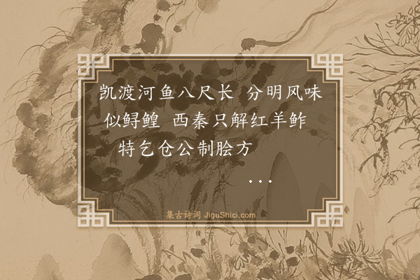 纪昀《乌鲁木齐杂诗之物产·其三》