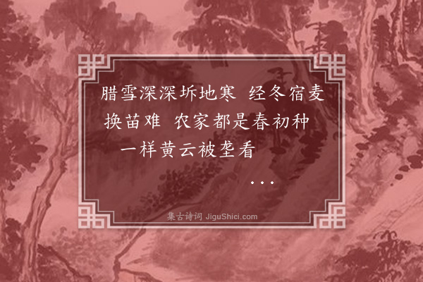 纪昀《乌鲁木齐杂诗之物产·其六》