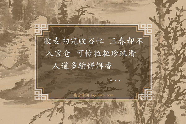 纪昀《乌鲁木齐杂诗之物产·其七》