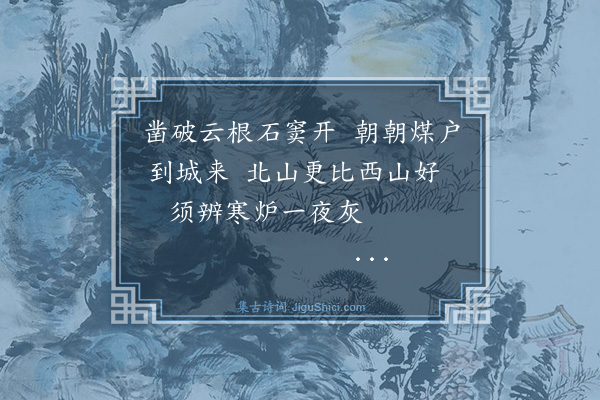 纪昀《乌鲁木齐杂诗之物产·其十一》