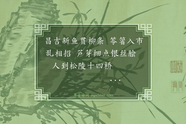 纪昀《乌鲁木齐杂诗之物产·其十七》