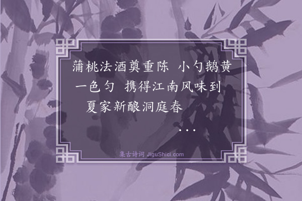 纪昀《乌鲁木齐杂诗之物产·其一》