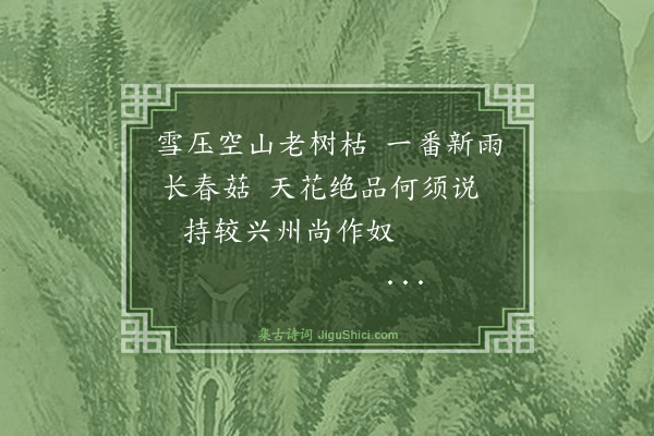 纪昀《乌鲁木齐杂诗之物产·其五》