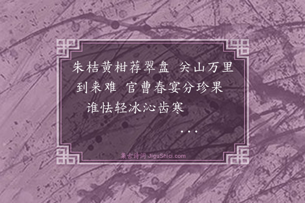 纪昀《乌鲁木齐杂诗之物产·其六》
