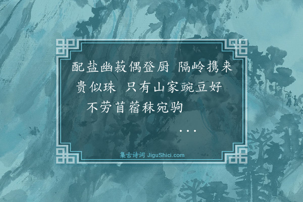 纪昀《乌鲁木齐杂诗之物产·其十》