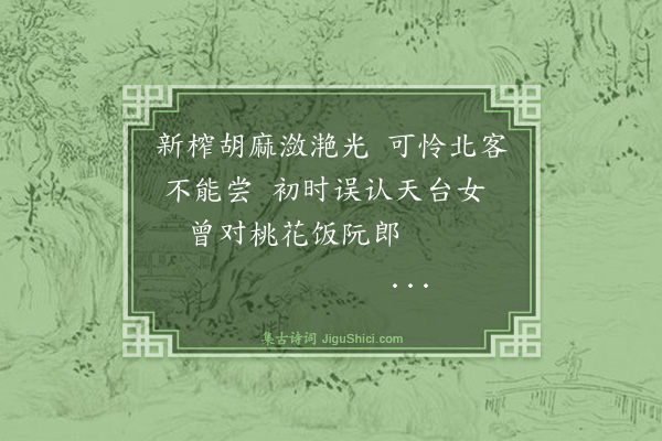 纪昀《乌鲁木齐杂诗之物产·其十二》