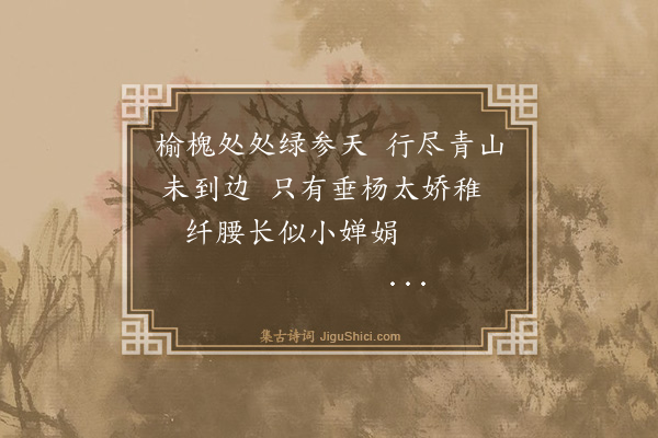 纪昀《乌鲁木齐杂诗之物产·其十五》