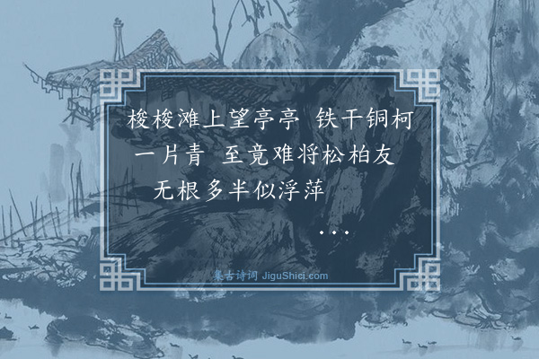 纪昀《乌鲁木齐杂诗之物产·其十六》