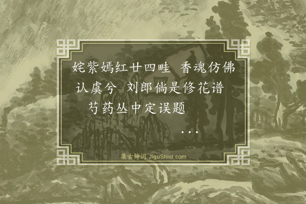 纪昀《乌鲁木齐杂诗之物产·其十八》