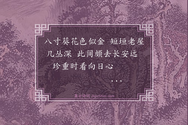 纪昀《乌鲁木齐杂诗之物产·其二十一》