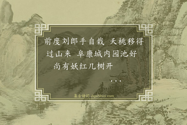 纪昀《乌鲁木齐杂诗之物产·其二十四》