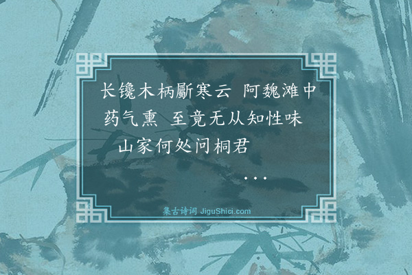 纪昀《乌鲁木齐杂诗之物产·其二十八》