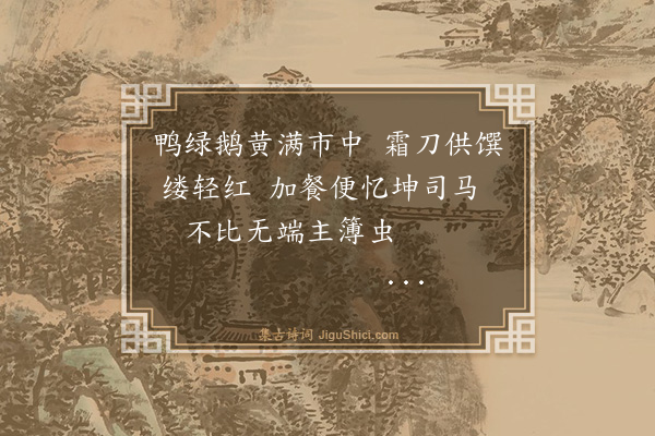 纪昀《乌鲁木齐杂诗之物产·其三十一》