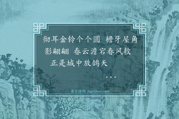 纪昀《乌鲁木齐杂诗之物产·其三十二》