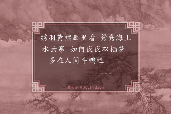 纪昀《乌鲁木齐杂诗之物产·其三十三》