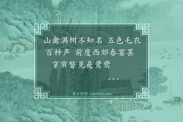 纪昀《乌鲁木齐杂诗之物产·其三十六》