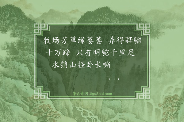 纪昀《乌鲁木齐杂诗之物产·其四十二》