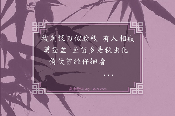 纪昀《乌鲁木齐杂诗之物产·其四十四》