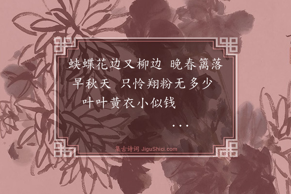 纪昀《乌鲁木齐杂诗之物产·其四十五》