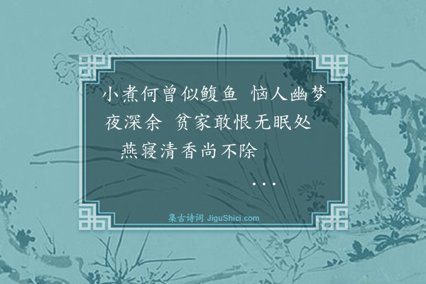 纪昀《乌鲁木齐杂诗之物产·其四十八》