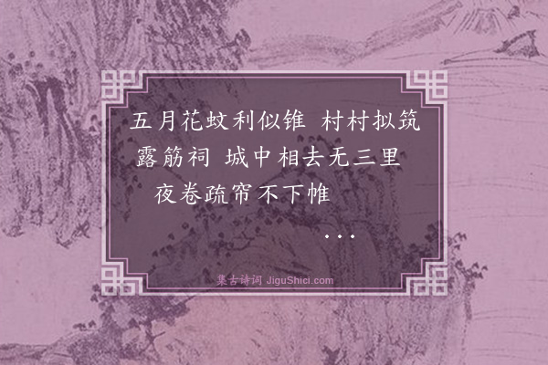 纪昀《乌鲁木齐杂诗之物产·其四十九》