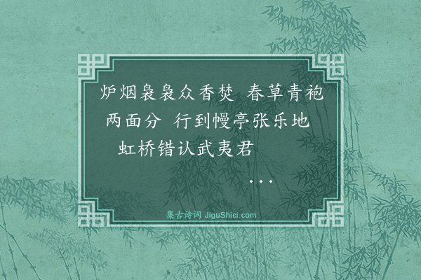 纪昀《乌鲁木齐杂诗之典制·其二》